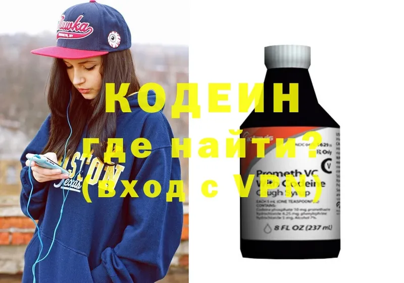 Кодеиновый сироп Lean напиток Lean (лин)  Сосновка 